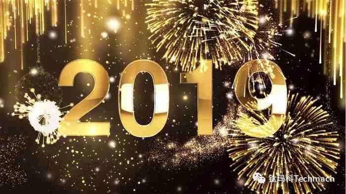 年會大揭秘 | 今年年會有多炫,搶先劇透！