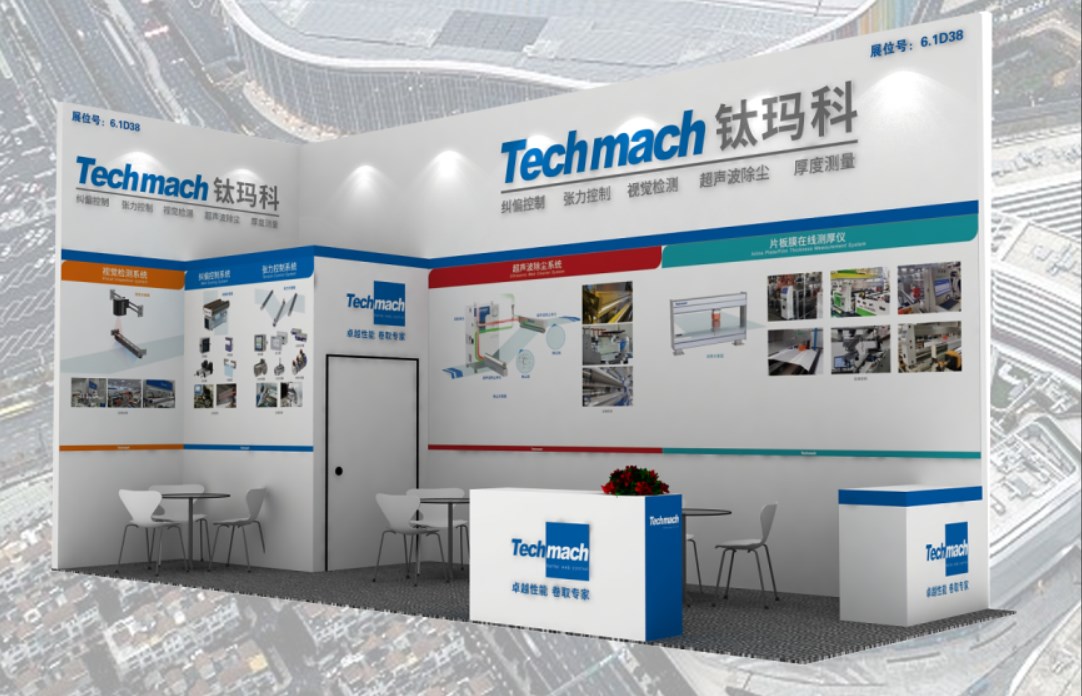 鈦瑪科誠邀您參加2024上海國際橡塑展6.1D38見！